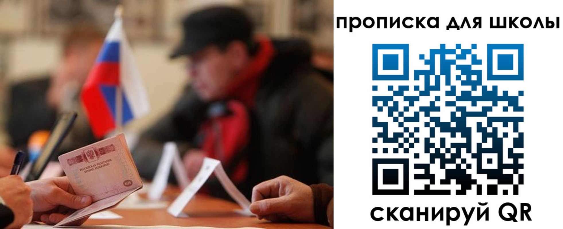 прописка ребенка в Донском