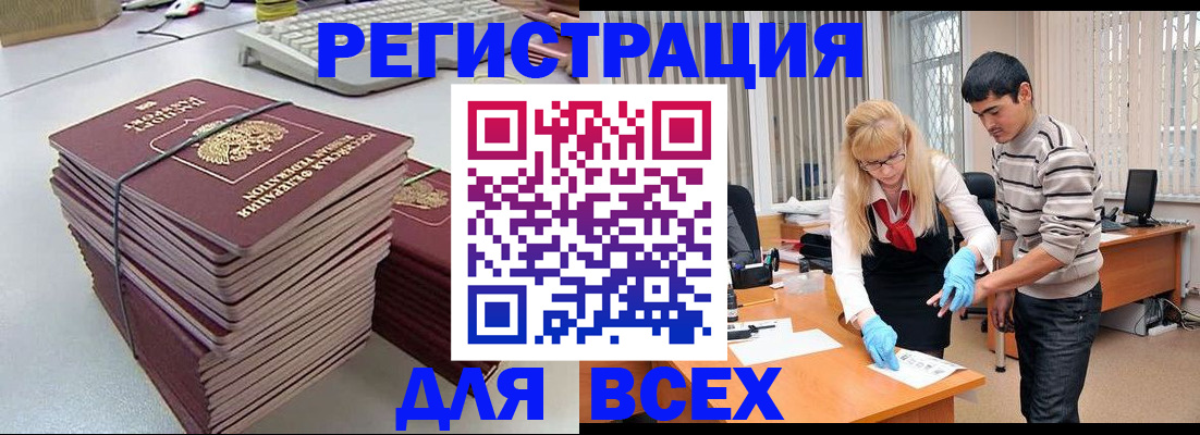 прописка для военкомата в Донском