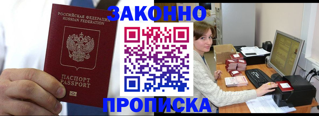 где прописаться в Донском