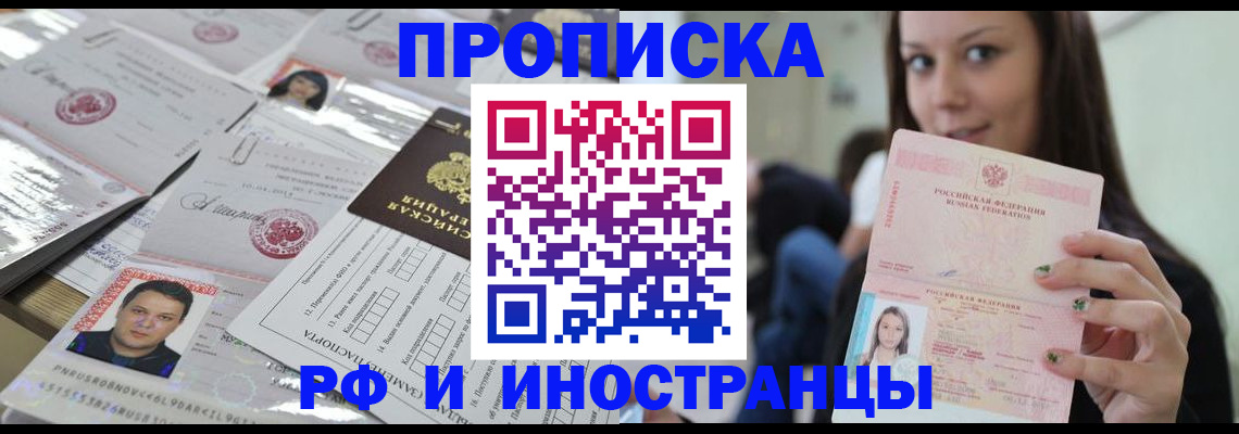 временная регистрация гарантия в Донском