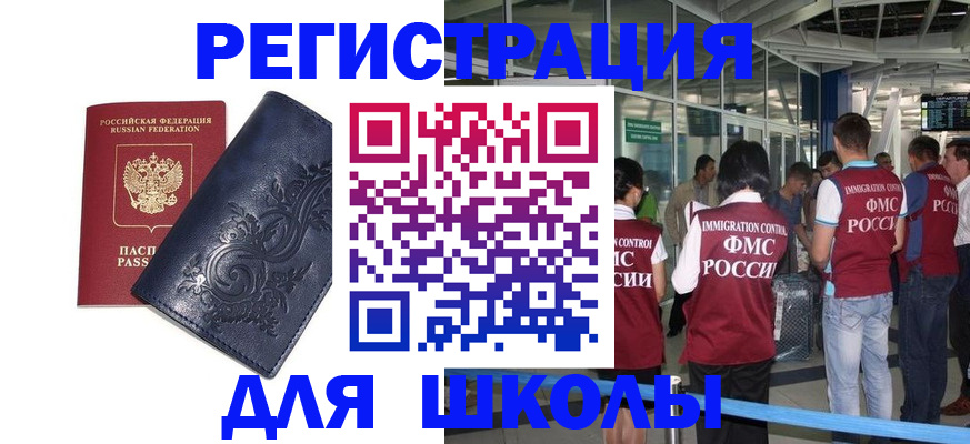 прописка паспорт в Донском