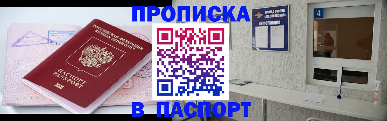 миграционный учет в Донском